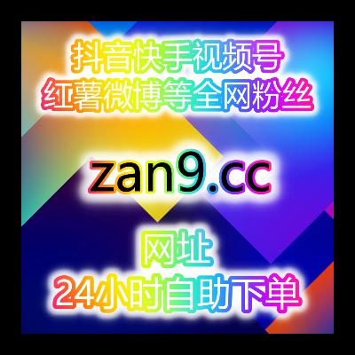 自媒体运营遇到流量瓶颈?微博粉丝迟迟不涨?抖音快手等自媒体涨粉平台 自媒体运营遇到流量瓶颈?微博粉丝迟迟不涨?抖音快手等自媒体涨粉平台