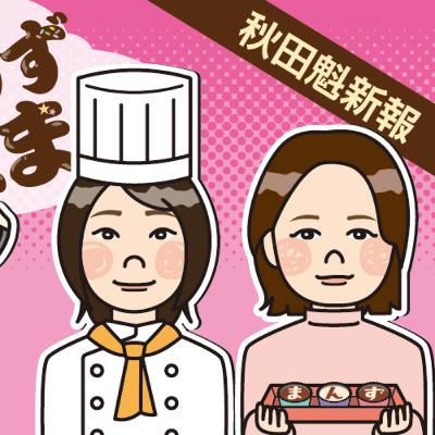 小麦アレルギーのパティシエ、米粉のお菓子に込めた思いとは【まんず、ねまれ】 小麦アレルギーのパティシエ、米粉のお菓子に込めた思いとは【まんず、ねまれ】