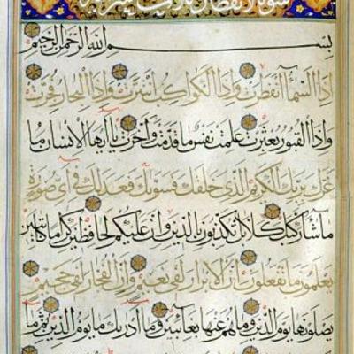 82.İnfitar suresi khmk Hasan Basri Çantay sesli Kur'an meali