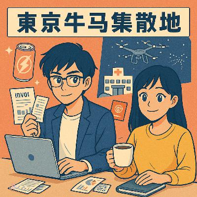 Vol.023 发票也能养AI?老周的“节流型”创业脑洞大赏🤖📄 Vol.023 发票也能养AI?老周的“节流型”创业脑洞大赏🤖📄