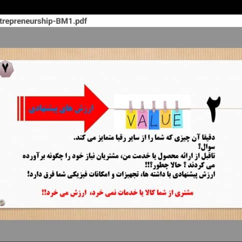 وبینار بوم کسب و کار