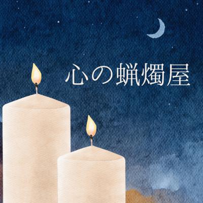 「苦手な人」と付き合う心持ち