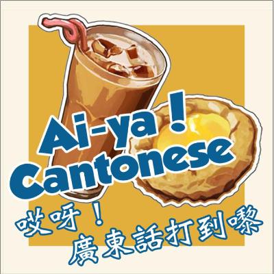 Why do Cantonese speakers speak loudly? {講嘢大聲這事兒} Why do Cantonese speakers speak loudly? {講嘢大聲這事兒}