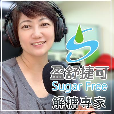 EP24 讓你眼觀八方,視覺清晰營養素,漫談葉黃素功能? EP24 讓你眼觀八方,視覺清晰營養素,漫談葉黃素功能?