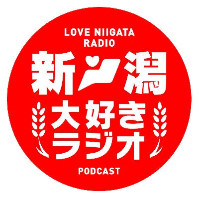 第23潟＜ゲスト：かやきともこさん後編＞