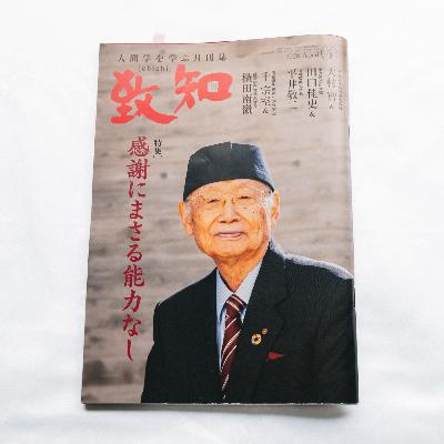 感謝にまさる能力なし