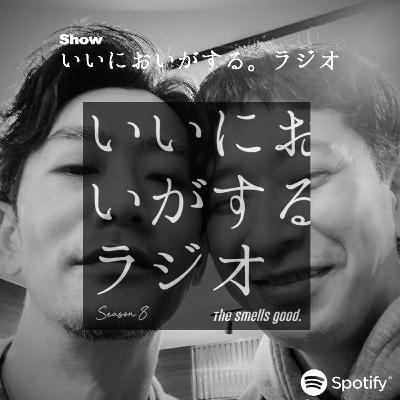 第五十九回目(シーズン8)