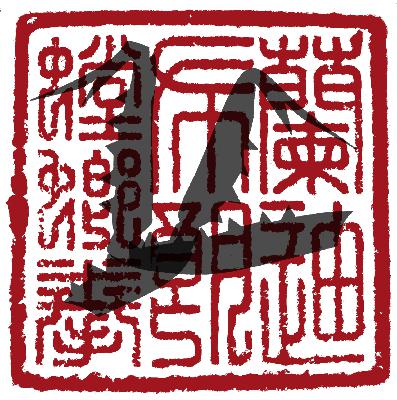 Episode 14 - Are Chinese Martial Arts Still Relevant? A Conversation with Forrest Chang