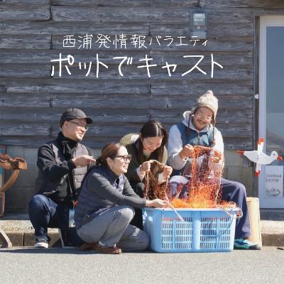 ♯75「冷えるプール開き」 ♯75「冷えるプール開き」