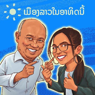 This Week in Laos Ep.90 This Week in Laos Ep.90