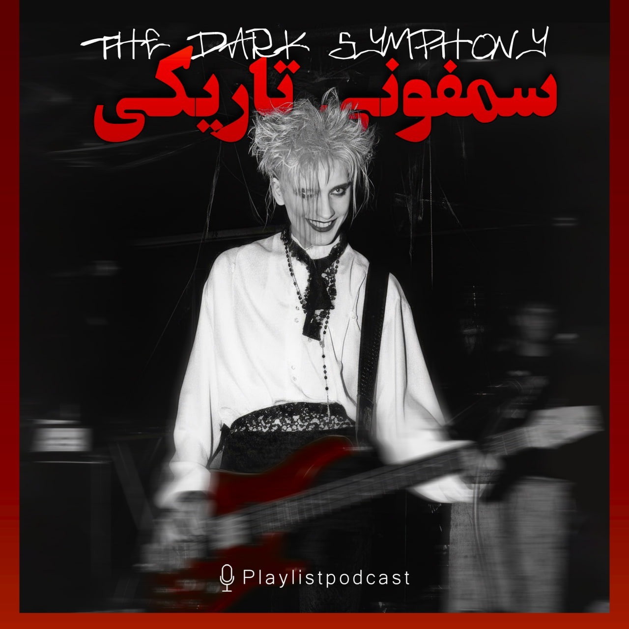 The Dark Symphony - پلیلیست