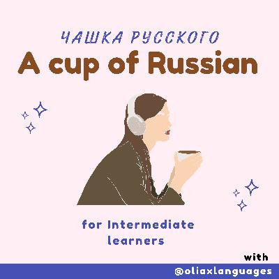 Easy Russian listening | Weather and Seasons in Russian | A2-В1 | Ep.1