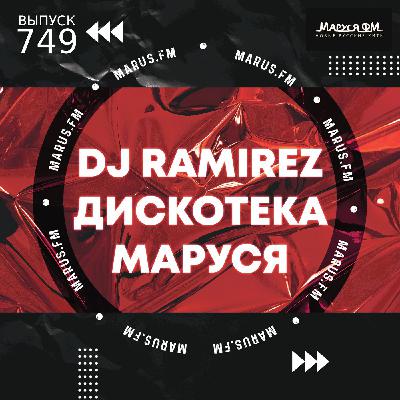 DJ Ramirez - Disco Marusya 749 #749