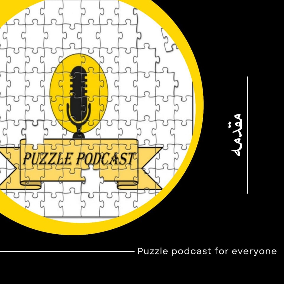 اپیزود صفر اپیزود صفر