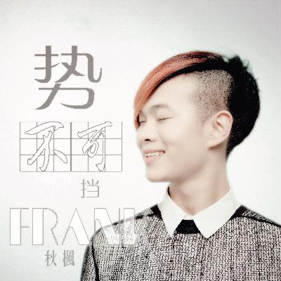 最远的你是我最近的爱
