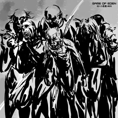 【Zip噏劇場】Game of Eden 第二季 「小島篇」#85《地獄·2》