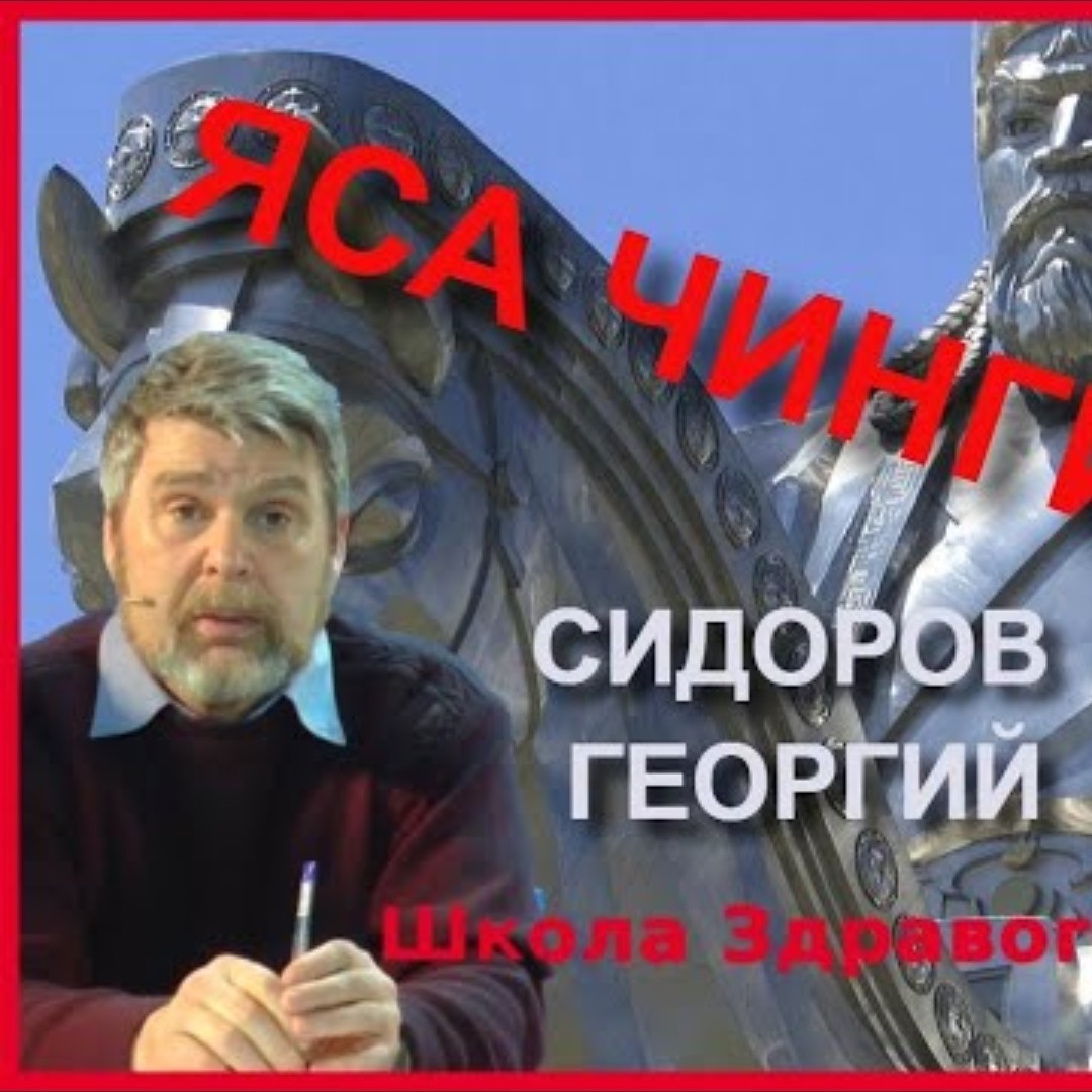 Школа Здравого Смысла