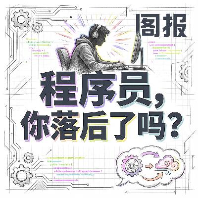 程序员的卡帕西时刻当AI进化速度超过人类认知我们该如何生存