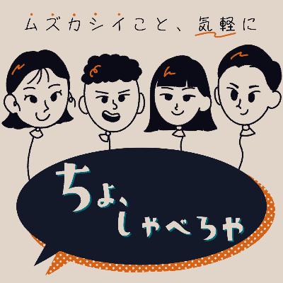 【独り言】フェミニズムが晒されてる課題とか【じゃない】