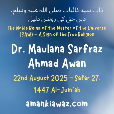 The Noble Being of the Master of the Universe (SAW) – A Sign of the True Religion - 22nd August 2025 The Noble Being of the Master of the Universe (SAW) – A Sign of the True Religion - 22nd August 2025