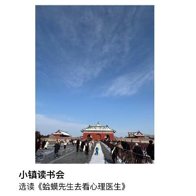 选读《蛤蟆先生去看心理医生》