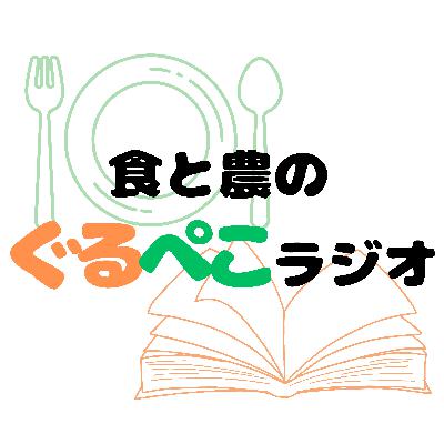 【7-2】大根は過去と未来をつなぐ〜原産地・歴史・品種〜 【7-2】大根は過去と未来をつなぐ〜原産地・歴史・品種〜