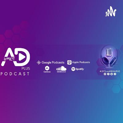 03 | ጉዞ ወደ ኢስላም | አናቶሊ ኃ/ልዑል ｜አዲስ ጣዕም | Podcast