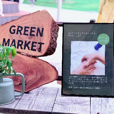 ＃9 GREEN MARKET レポート