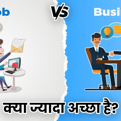 Job vs Business | Unbiased Comparison | Motivational Video in Hindi