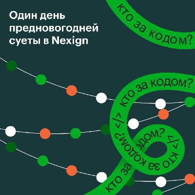 Новогодний спецвыпуск с героями, которых вы уже знаете