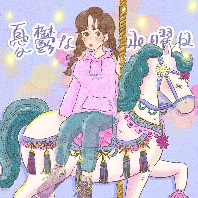 憂鬱な水曜日