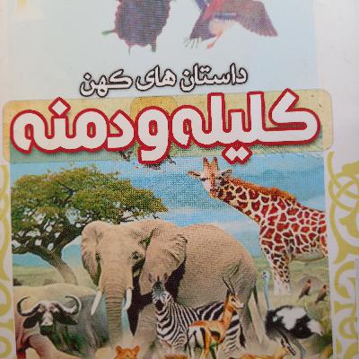 مرد آهن خوار