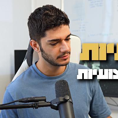 שירותיות לפני מקצועיות