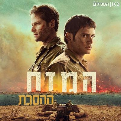 באמונה שלמה