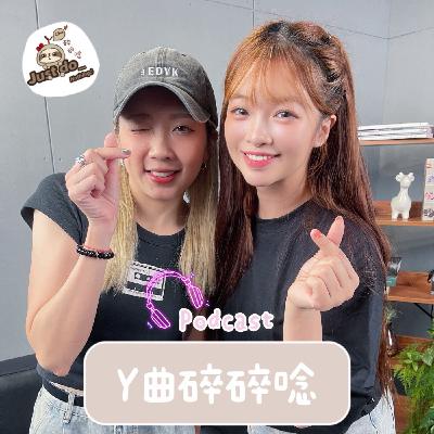 EP74-統一獅啦啦隊Yuki笑容背後的安靜力量