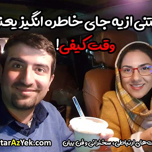 ازدواج موفق قسمت۹ ازدواج موفق قسمت۹