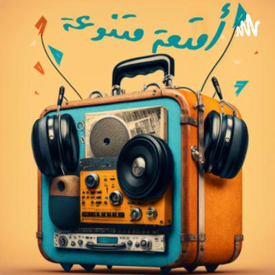 رمضانيات أمتعة متنوعة 2 -عادات سلبية رمضانية و اكثر