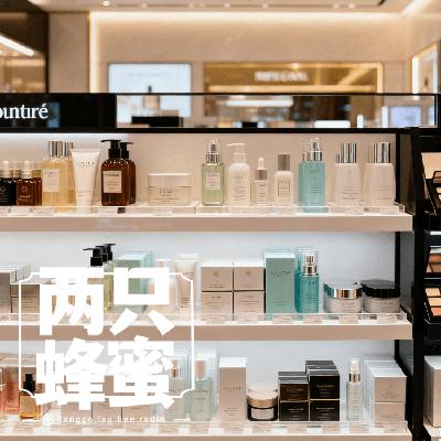 Vol.79 护肤,到底有用没用? Vol.79 护肤,到底有用没用?