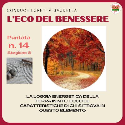 La loggia energetica della Terra in MTC - #lecodelbenessere - P14- S6 La loggia energetica della Terra in MTC - #lecodelbenessere - P14- S6