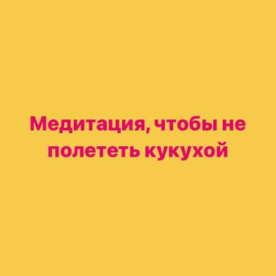 Медитация. Квадратное дыхание