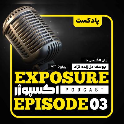 فصل دوم - اپیزود سوم- چطور با هوش مصنوعی زبان یاد بگیریم؟