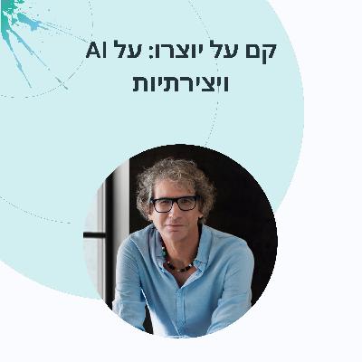 פרק 16: שחמט וכאוסדר כמשל ליצירתיות