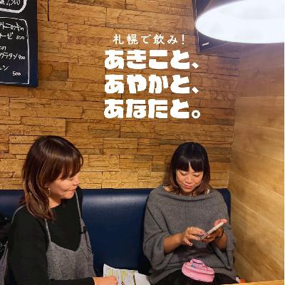 ep.64|#20 #サカノバクラフト pt.4 ep.64|#20 #サカノバクラフト pt.4
