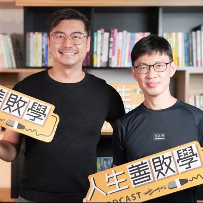 EP135:理想仍需經濟支撐,才走得長遠——「她渴望」創辦人陳衍綸,在文字與活動中開拓一條夢想之路 EP135:理想仍需經濟支撐,才走得長遠——「她渴望」創辦人陳衍綸,在文字與活動中開拓一條夢想之路