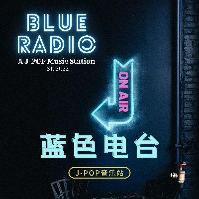 EP.00 2021年我都听了些什么日语歌