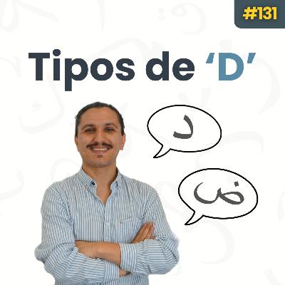 Tipos de D ( د vs ض) | Mejora tu pronunciación en árabe