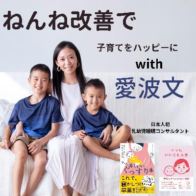 #1 子どもって疲れすぎると逆に眠れないんです！