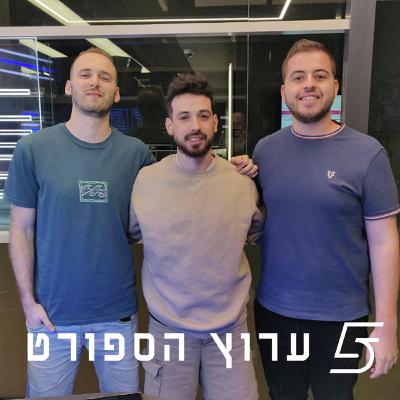 מסכמים דרבי ומחזור גדוש מסכמים דרבי ומחזור גדוש