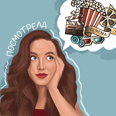 Подкаст №2 | Аватар: Путь воды | Достать ножи: Стеклянная луковица | Меню