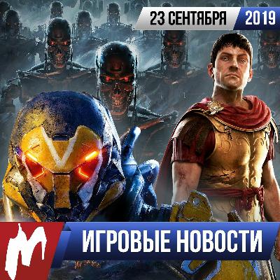 ИГРОВЫЕ НОВОСТИ, 23 сентября (Troy, Atomic Heart, Terminator, Anthem, Project Resistance)